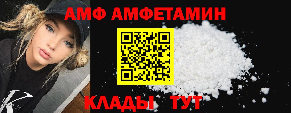 Ногинск  АМФ 97%  Amphetamine  Вход с VPN 