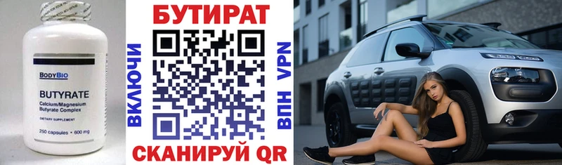 Бутират оксибутират  Ногинск 