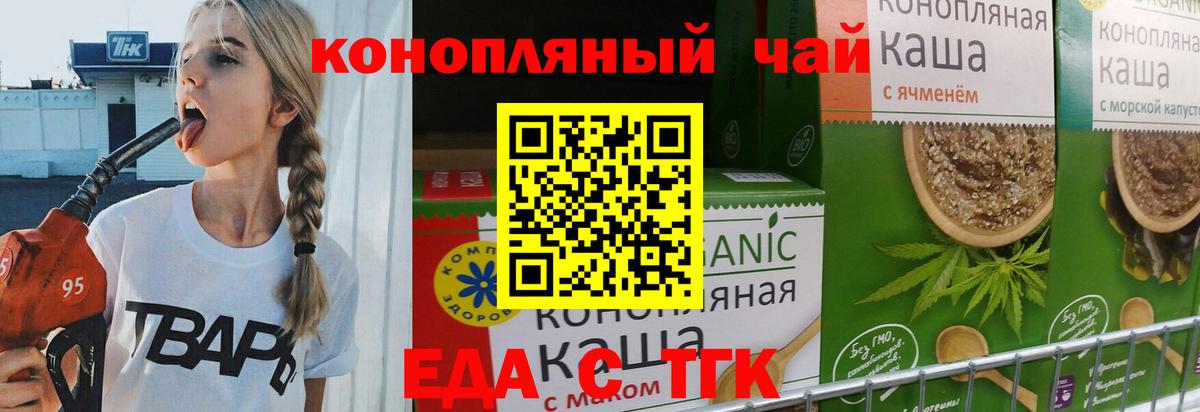 Ногинск  Canna-Cookies конопля  Вход с VPN 