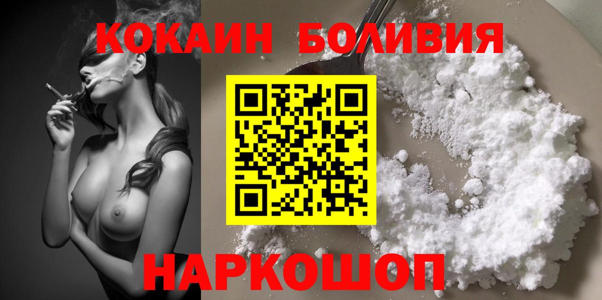 что такое наркотик  КОКАИН  Ногинск  Вход с VPN  Cocaine 98%  COCAIN 99% 