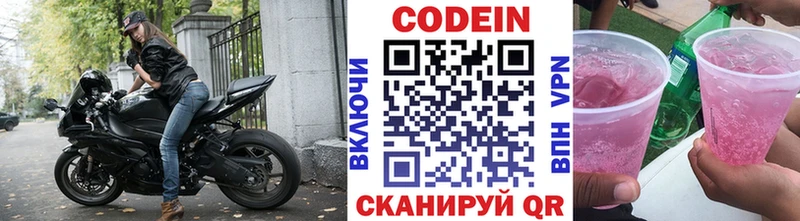 blacksprut рабочий сайт  купить наркотик  Ногинск  Codein напиток Lean (лин) 
