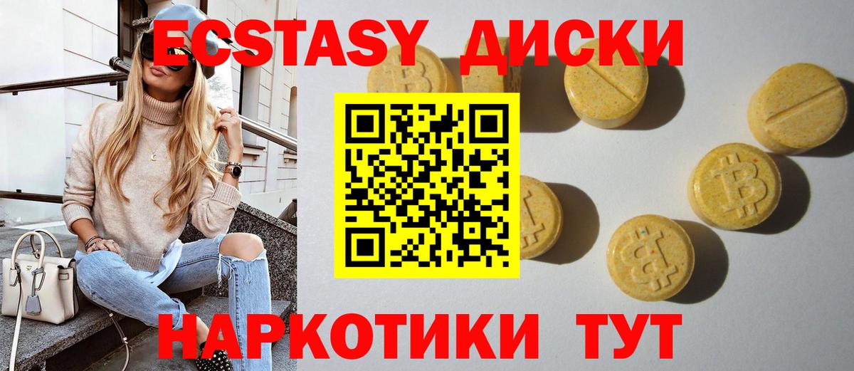 Экстази VHQ  ЭКСТАЗИ VHQ  ЭКСТАЗИ  Вход с VPN  Ногинск 