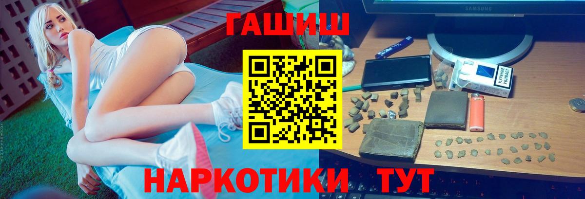 Гашиш  Вход с VPN  Ногинск  ГАШ Изолятор 