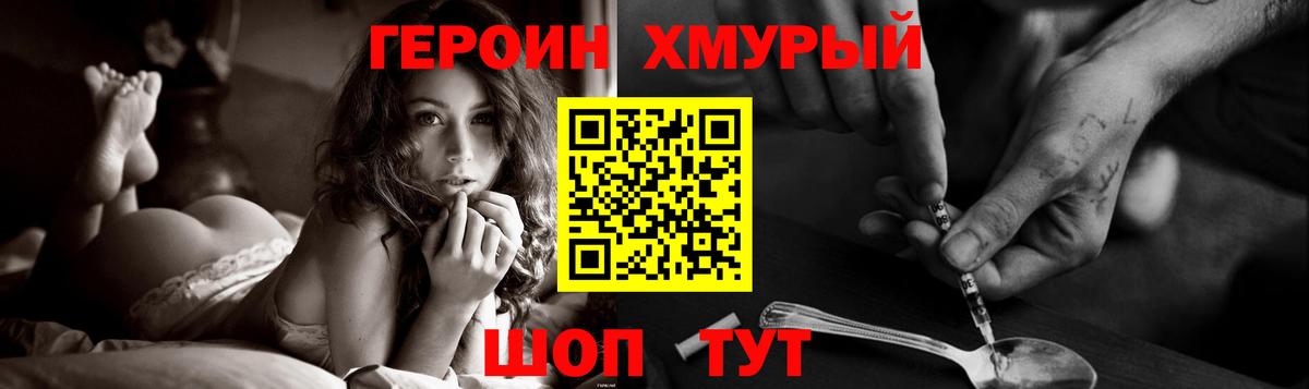 Ногинск  ГЕРОИН белый  Вход с VPN 