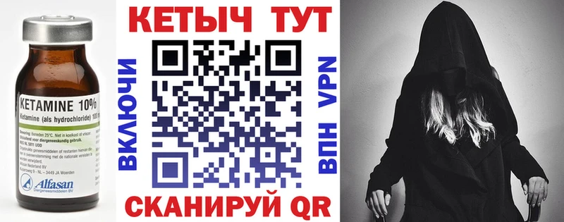 как найти   Ногинск  КЕТАМИН ketamine 