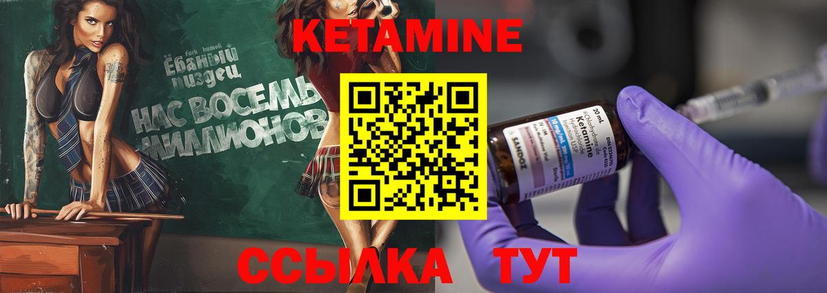 Ногинск  КЕТАМИН ketamine  КЕТАМИН VHQ  Вход с VPN 