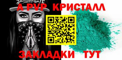 spice Северобайкальск