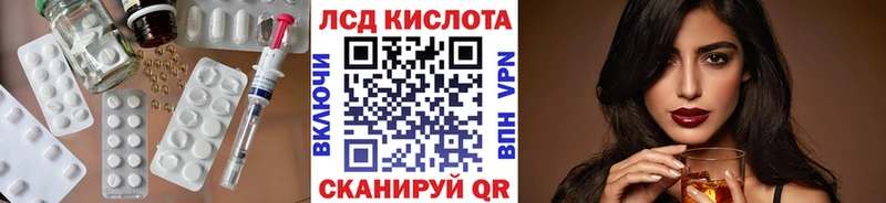 Лсд 25 экстази кислота  купить  цена  Ногинск 