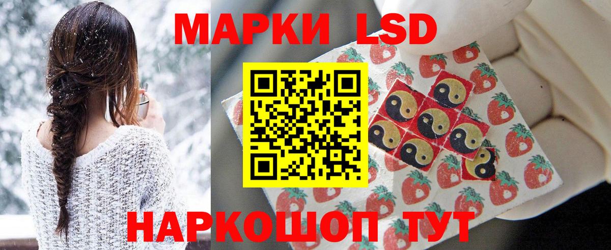 LSD-25 экстази кислота Ногинск