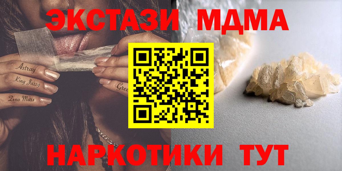 MDMA VHQ Ногинск