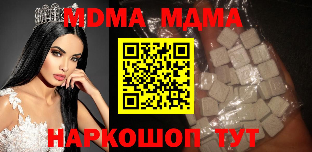 Каннабис  ЭКСТАЗИ  COCAIN  Гашиш  МЕФ кристаллы  Codein  Метамфетамин  Ногинск  Вход с VPN 