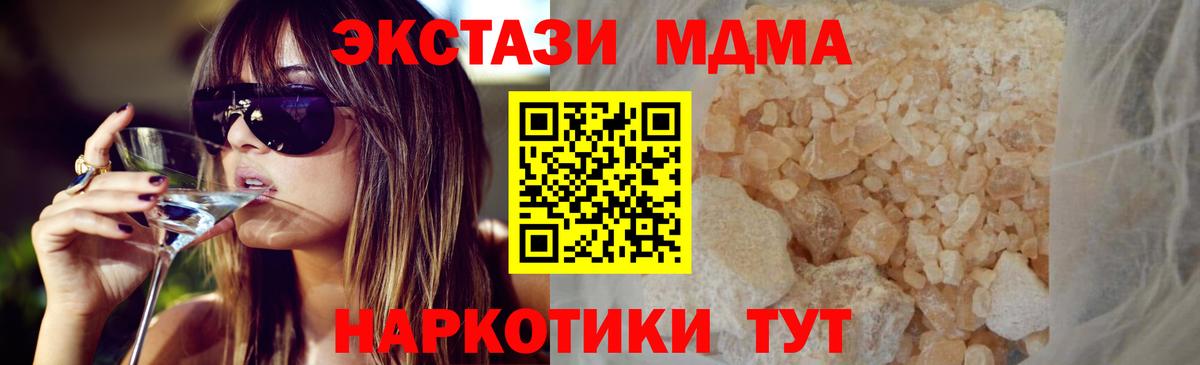 Ногинск  MDMA VHQ  МДМА  Вход с VPN 