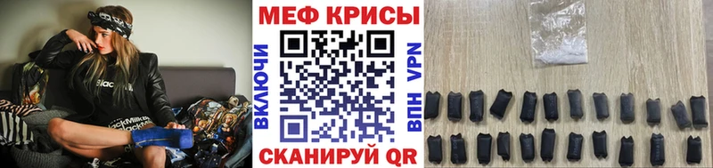 МЕФ кристаллы  Ногинск 