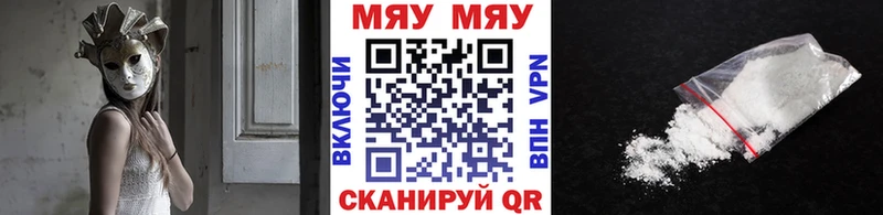 Мефедрон кристаллы Ногинск