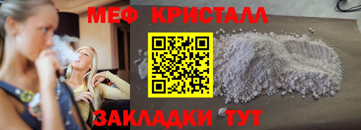 Мефедрон мяу мяу  МЕФ  МЯУ-МЯУ  Вход с VPN  Ногинск 