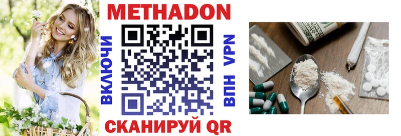 МЕТАДОН VHQ Ногинск