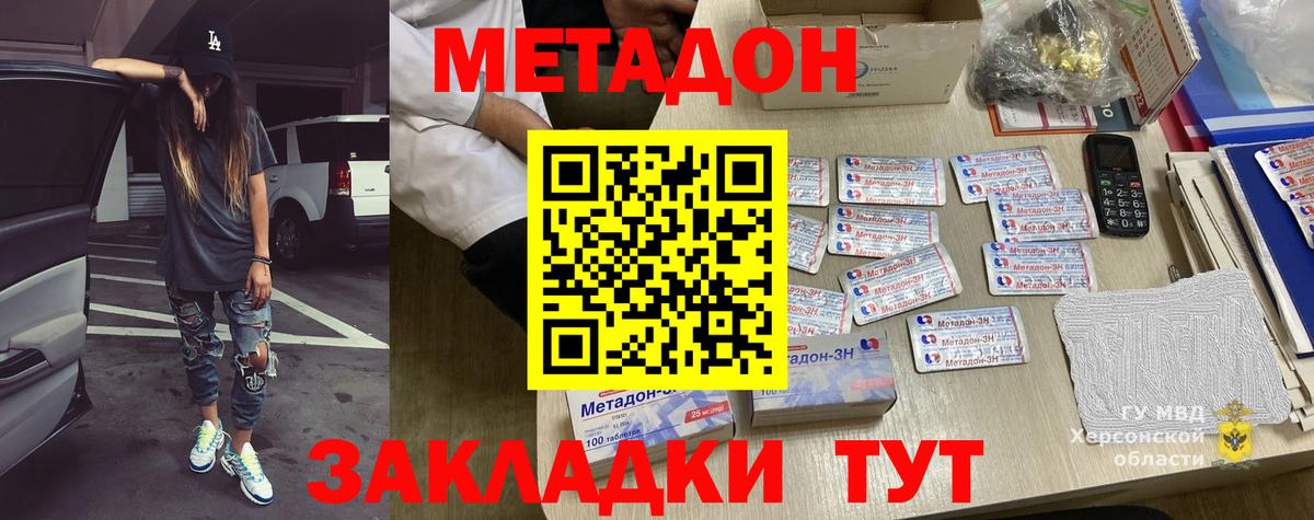 МЕТАДОН белоснежный  Вход с VPN  Ногинск  МЕТАДОН белоснежный 