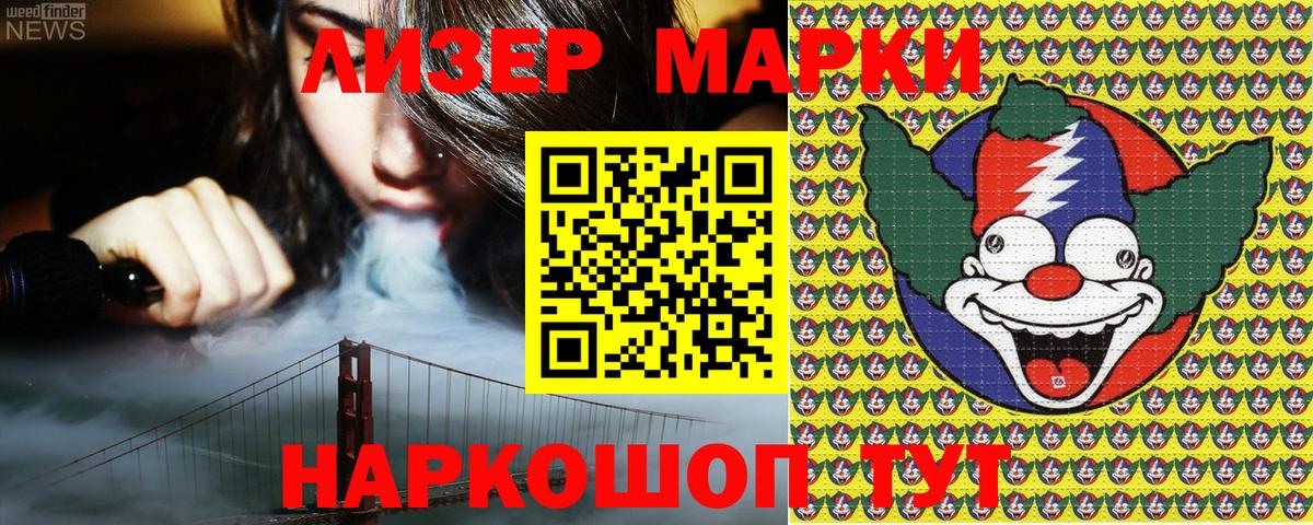 Ногинск  Марки NBOMe 1500мкг  Вход с VPN 