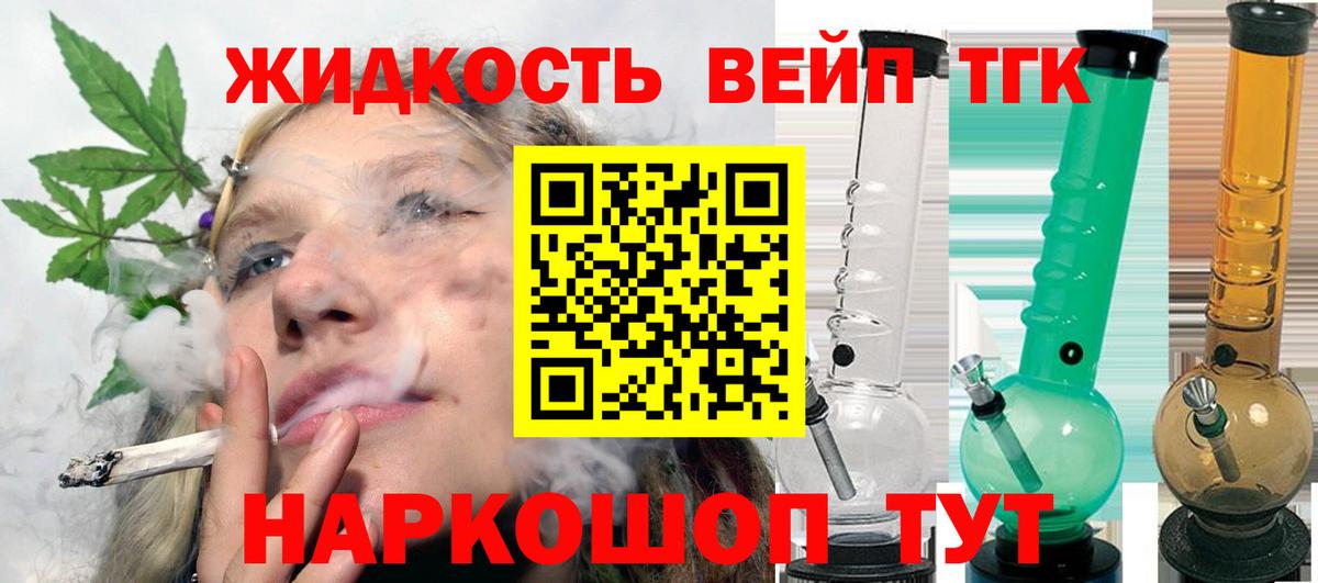 Дистиллят ТГК вейп  ТГК гашишное масло  Ногинск  Вход с VPN 