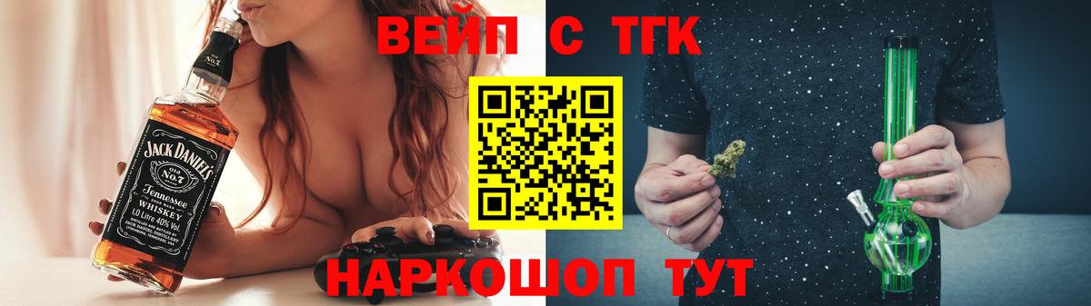 Дистиллят ТГК THC oil Ногинск