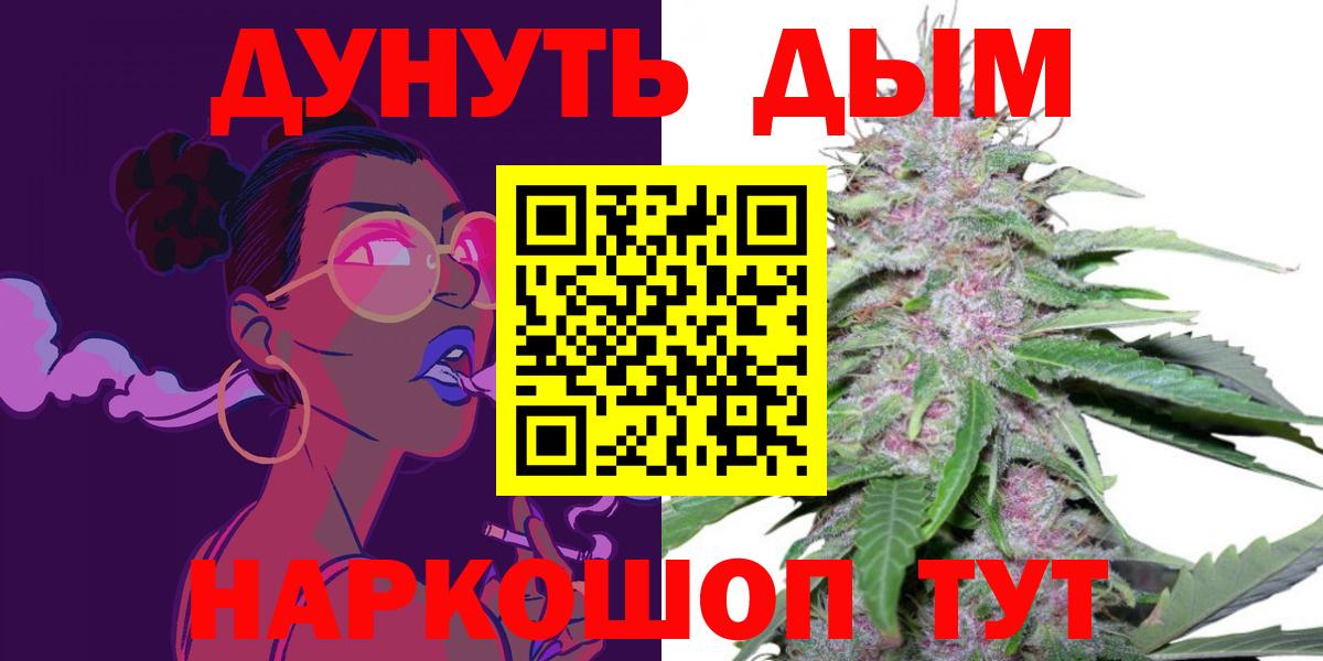 Ногинск  МАРИХУАНА гибрид  Вход с VPN  Канабис Ganja  Марихуана тримм  Конопля гибрид 